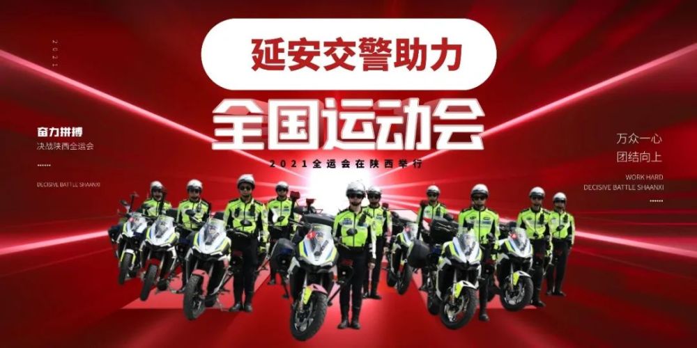 陜西省延安市公安局交警支隊向基層單位發(fā)放十四運(yùn)安保警用裝備(組圖)